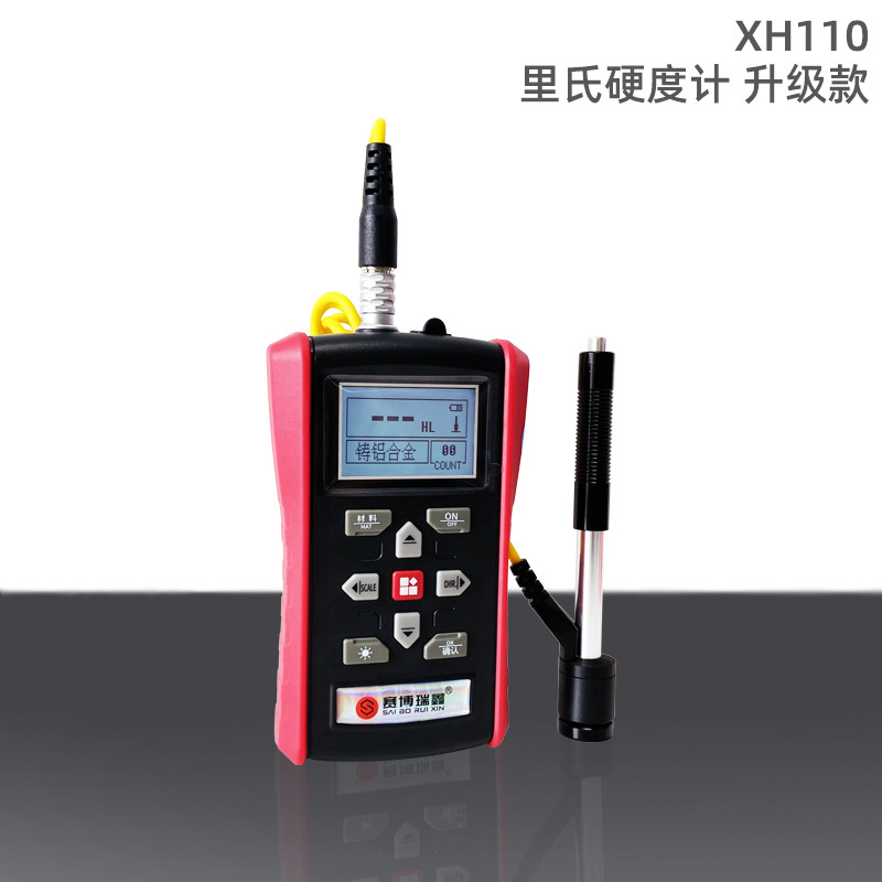 XH110里氏硬度計(jì)、便攜式硬度計(jì)